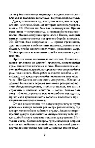 Pārdabiskā impērija